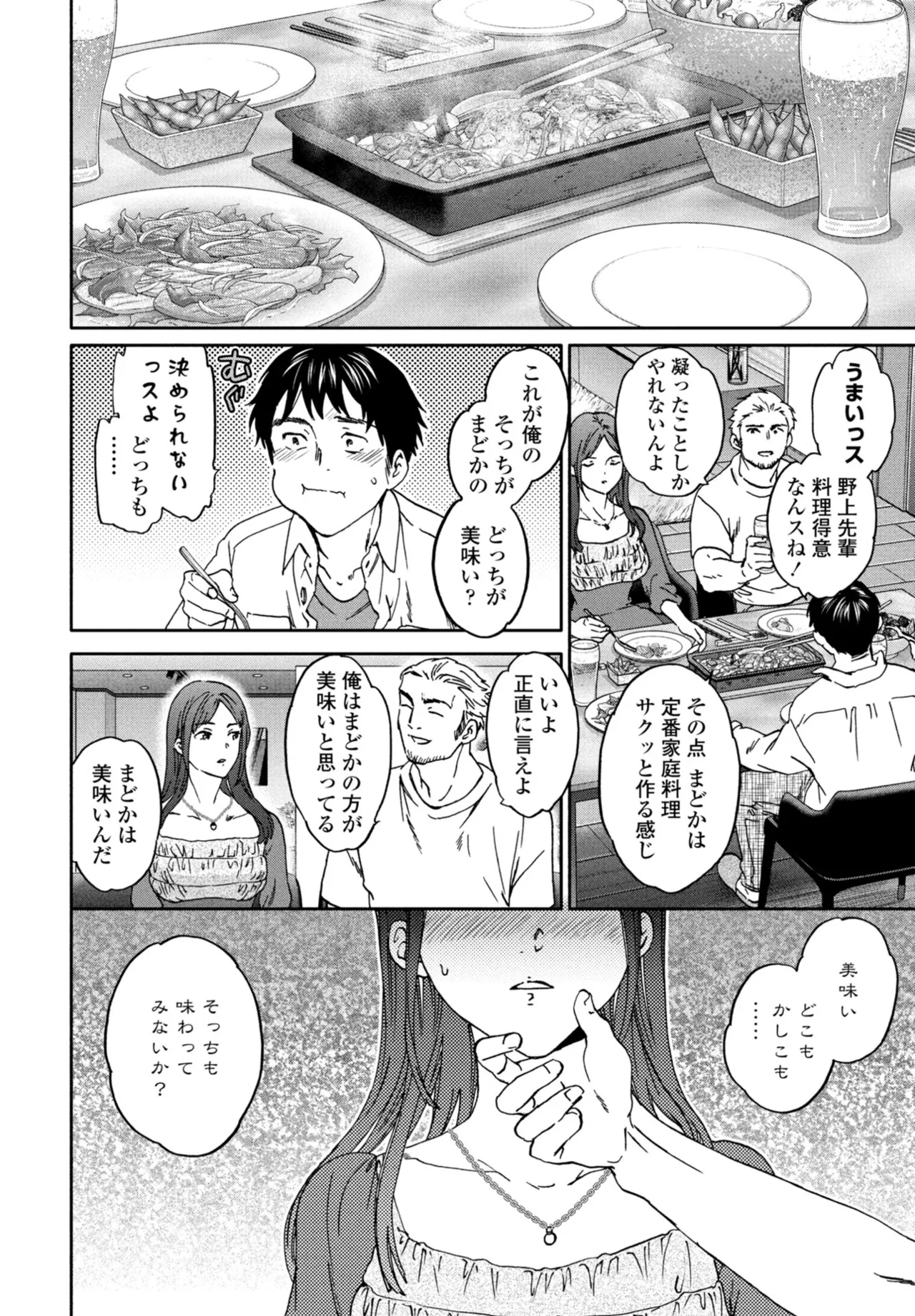 COMIC Penguin Club 2026-05 - Page 36