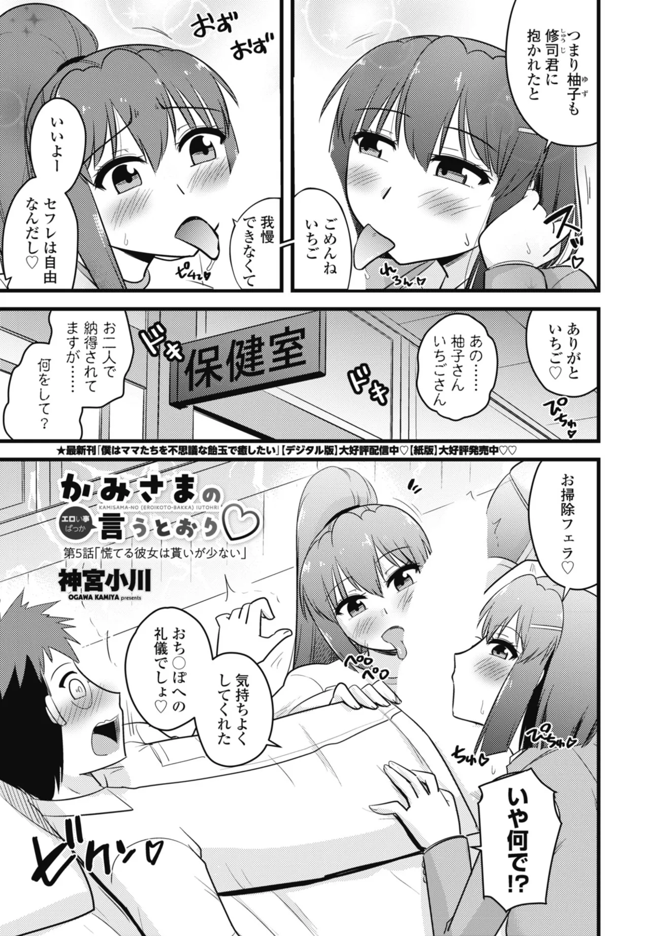 COMIC Penguin Club 2026-05 - Page 375