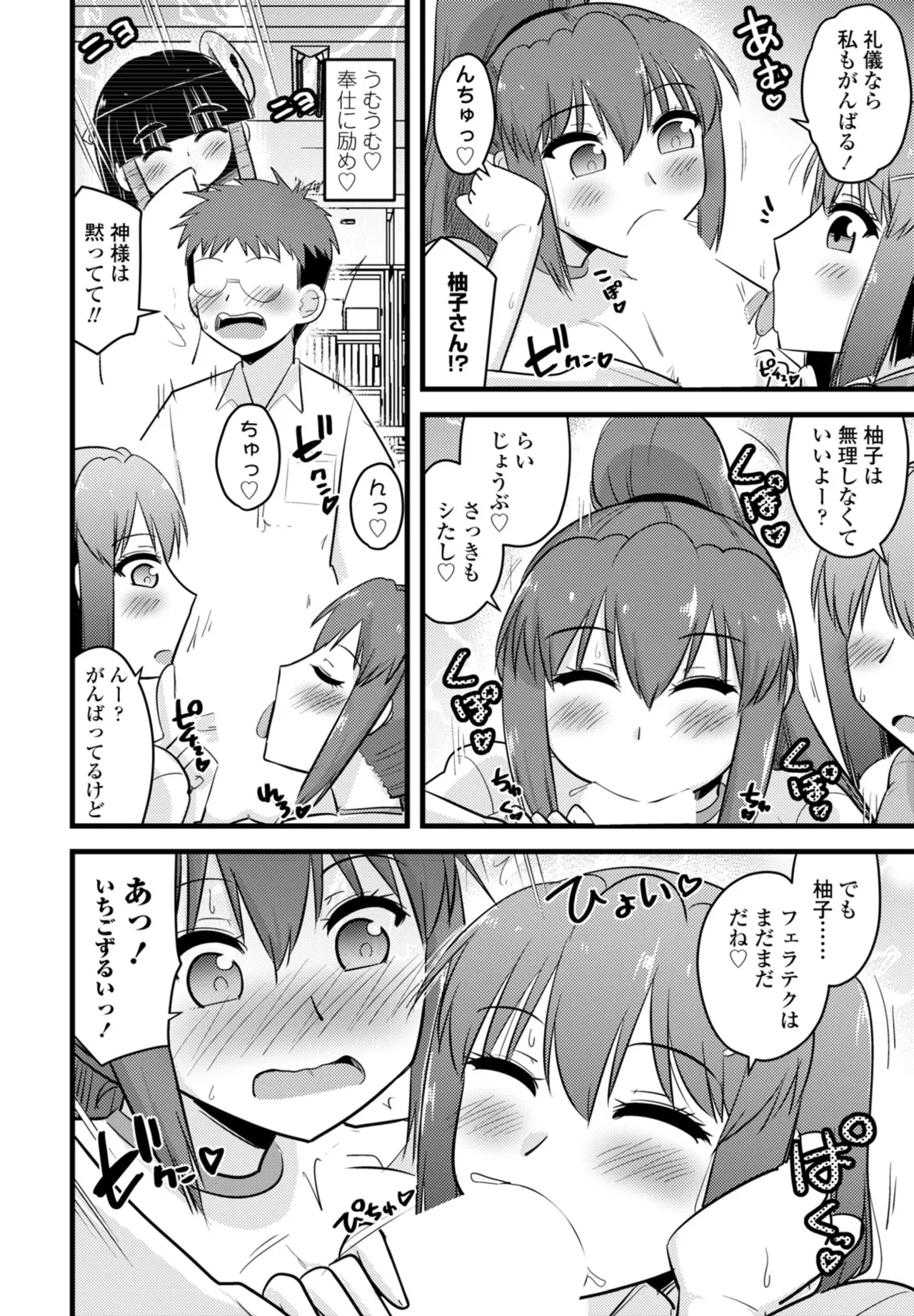 COMIC Penguin Club 2026-05 - Page 376