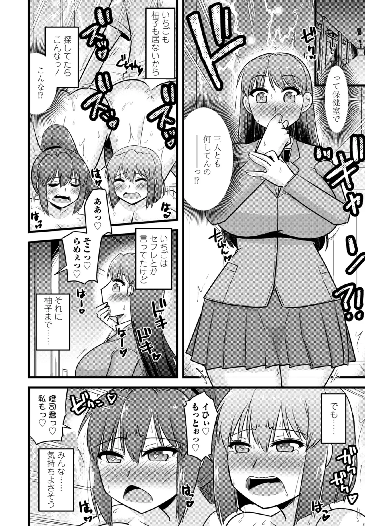 COMIC Penguin Club 2026-05 - Page 390