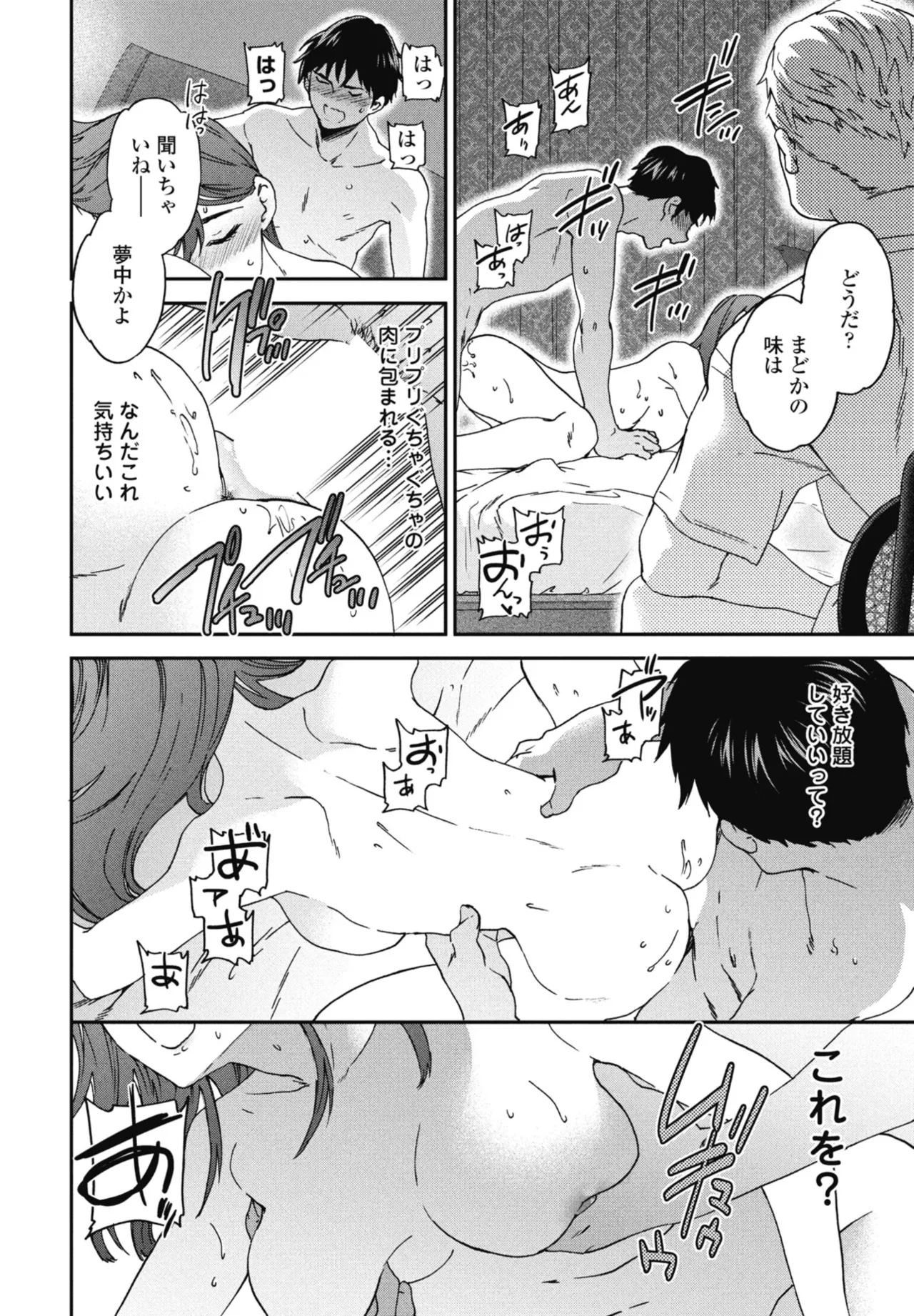 COMIC Penguin Club 2026-05 - Page 46