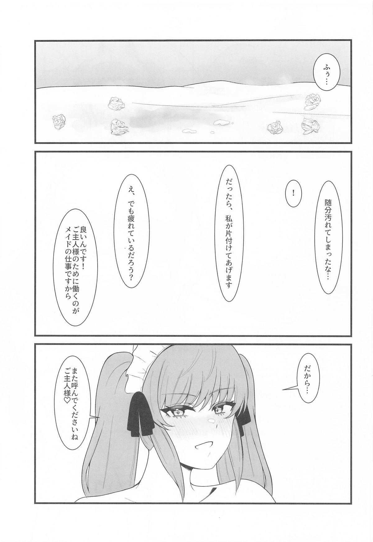 プリいじり - Page 28