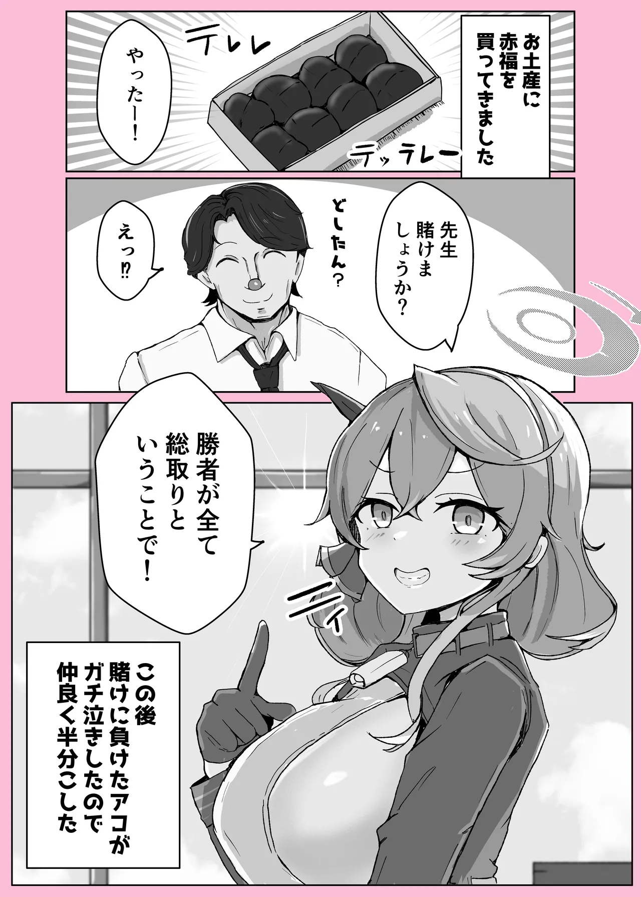Ono-on - Page 24