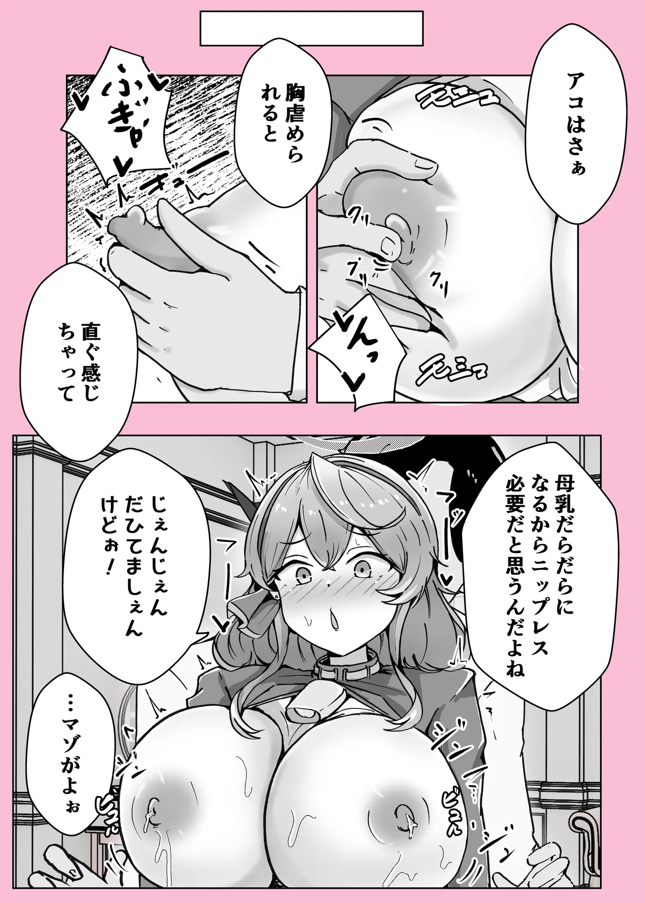 Ono-on - Page 57