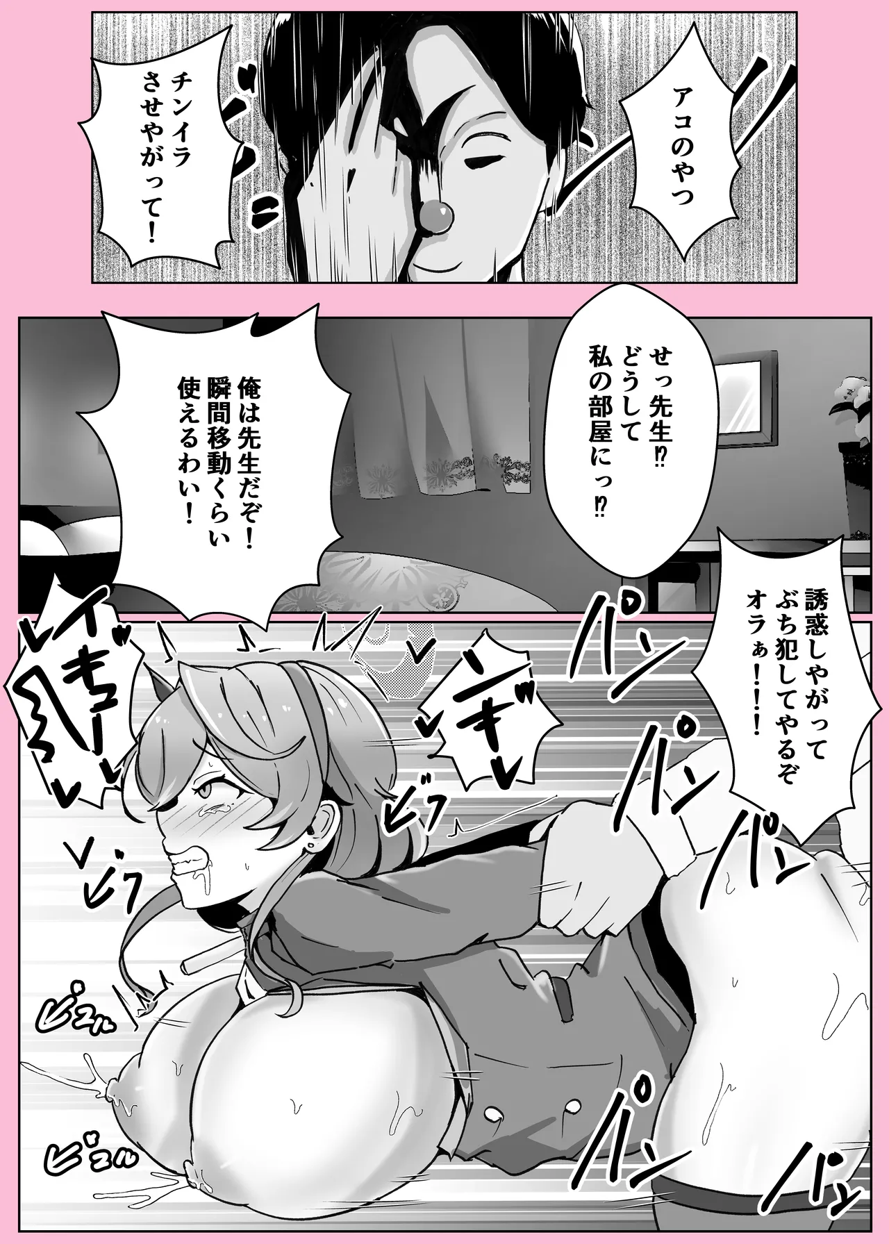 Ono-on - Page 61