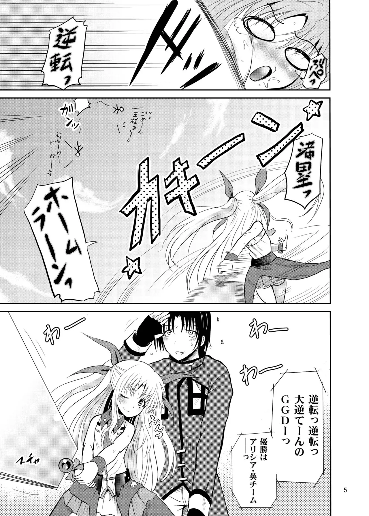 Preview page 5