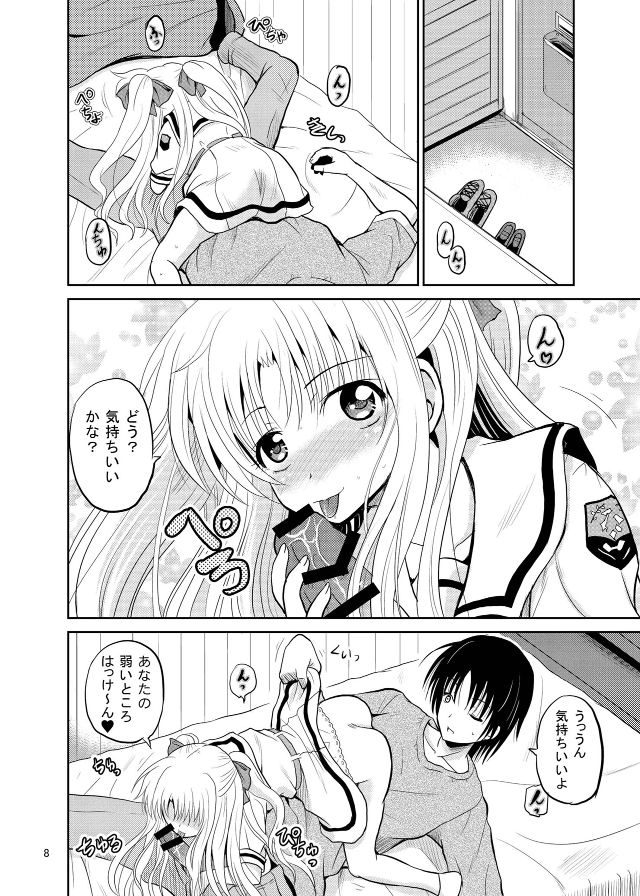 Preview page 8