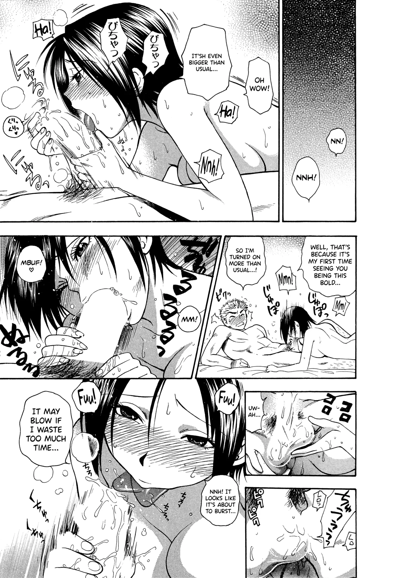 Motokano 1 Ch.1-5 - Page 17