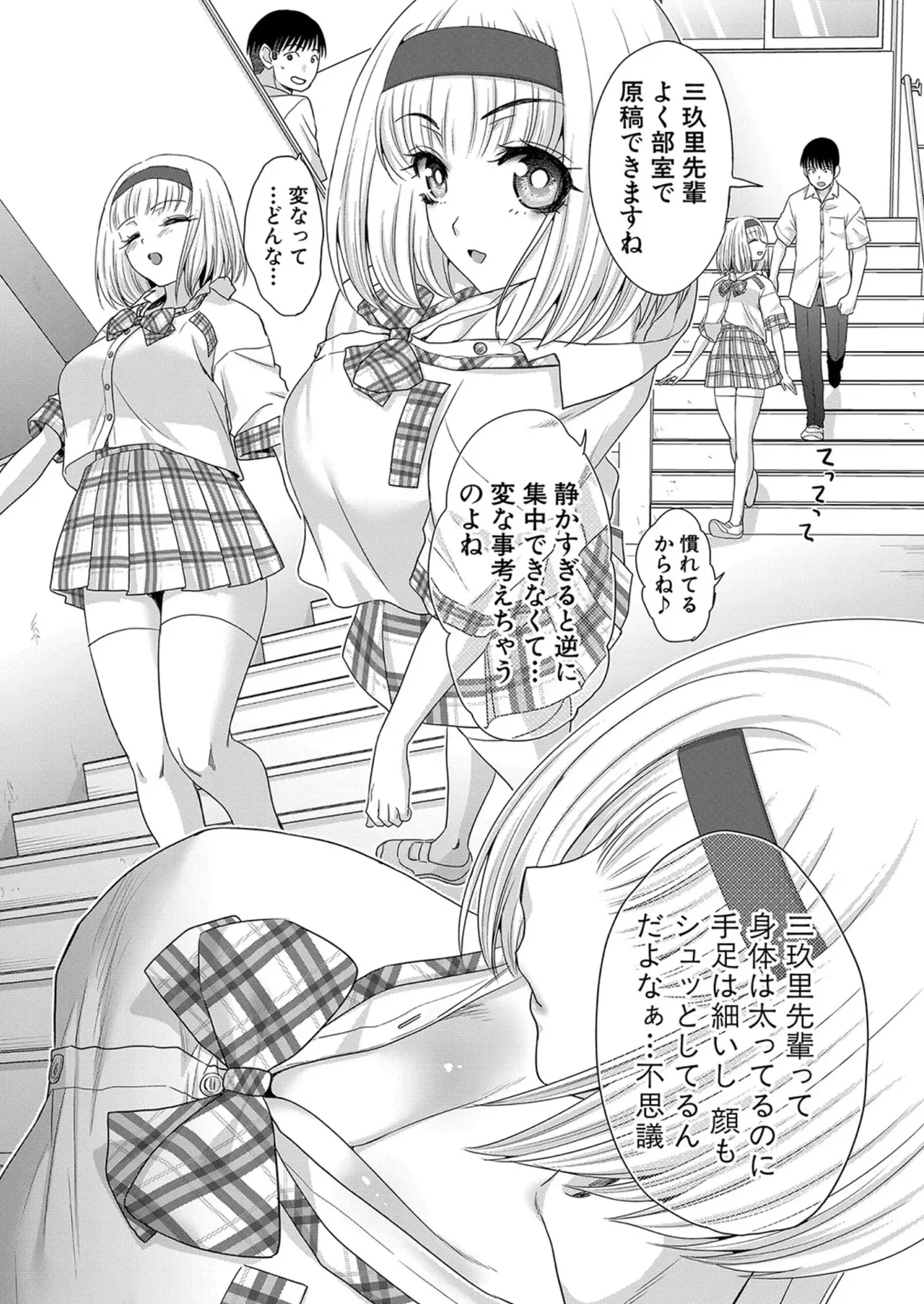 Fujun in kya kōyū-bu ch.1-2 - Page 45