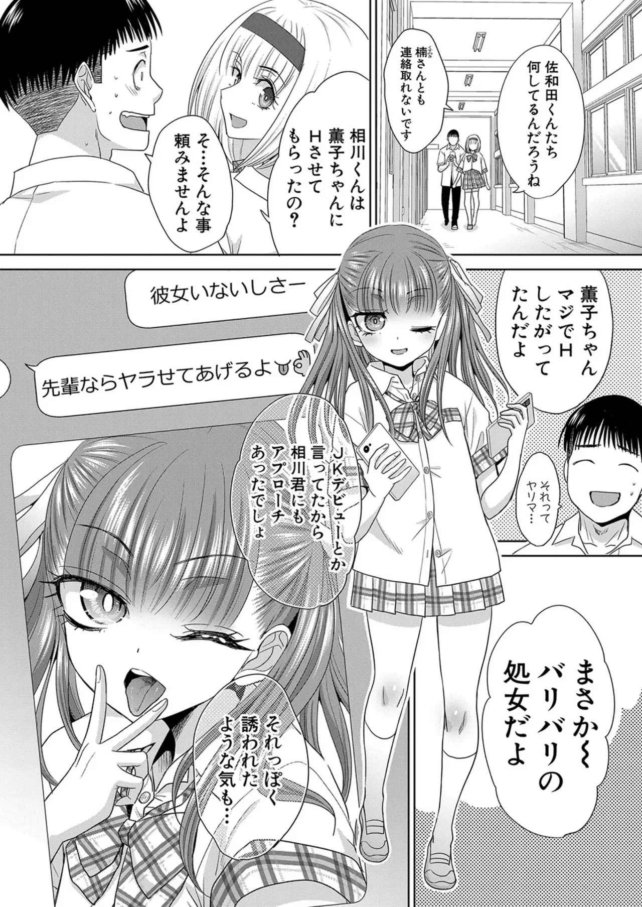 Fujun in kya kōyū-bu ch.1-2 - Page 46
