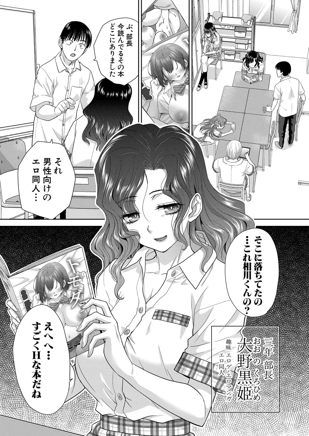 Fujun in kya kōyū-bu ch.1-2 - Page 5