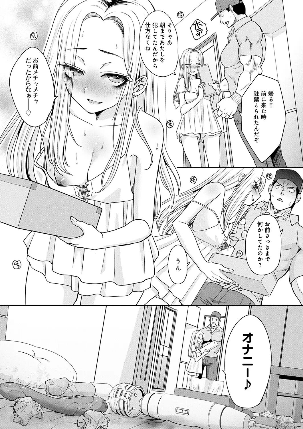 Gal to Kinniku ch.1-3 - Page 22