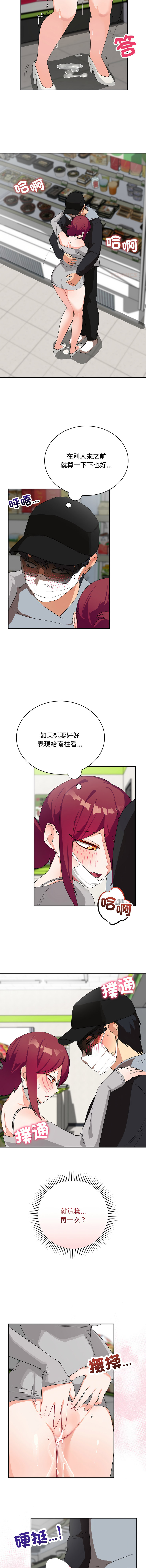 魔法少女退役后 | 魔法少女退役後 1-9 - Page 159