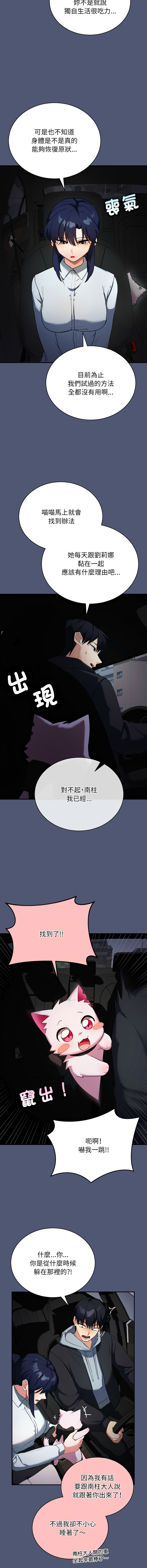 魔法少女退役后 | 魔法少女退役後 1-9 - Page 24