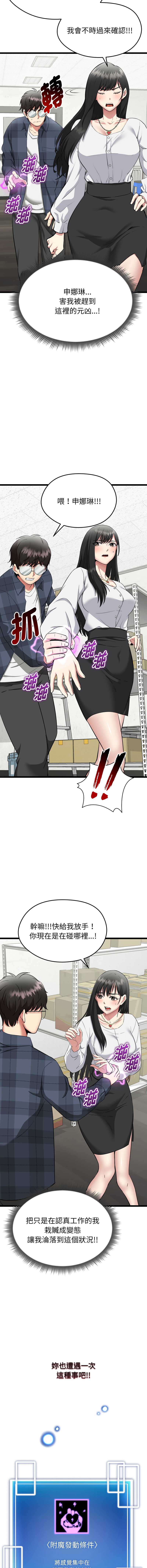 超真实征服游戏 | 启动复仇系统 | 超真實征服遊戲 | 啟動復仇系統 1-14 - Page 24