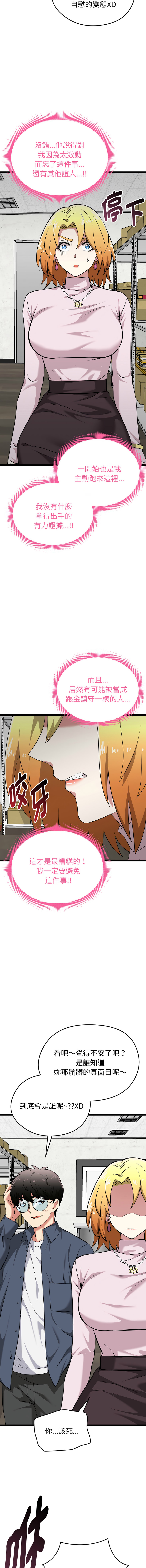 超真实征服游戏 | 启动复仇系统 | 超真實征服遊戲 | 啟動復仇系統 1-14 - Page 244