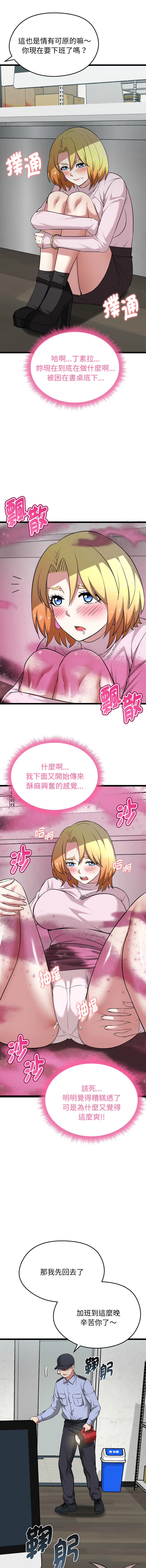 超真实征服游戏 | 启动复仇系统 | 超真實征服遊戲 | 啟動復仇系統 1-14 - Page 252