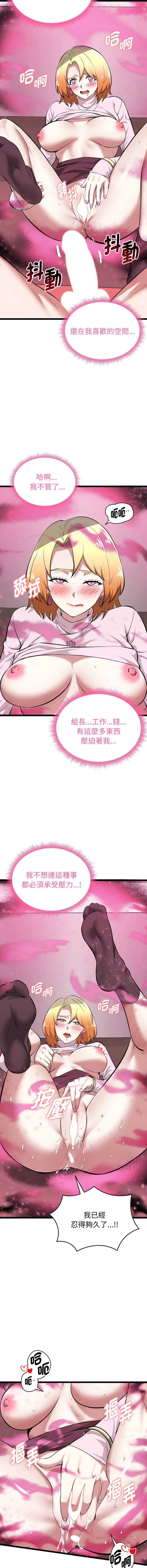 超真实征服游戏 | 启动复仇系统 | 超真實征服遊戲 | 啟動復仇系統 1-14 - Page 261