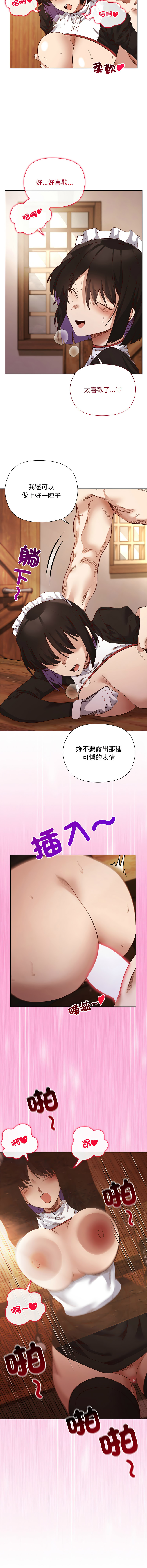 小姐由我来守护 | 小姐由我來守護 1-13 - Page 182