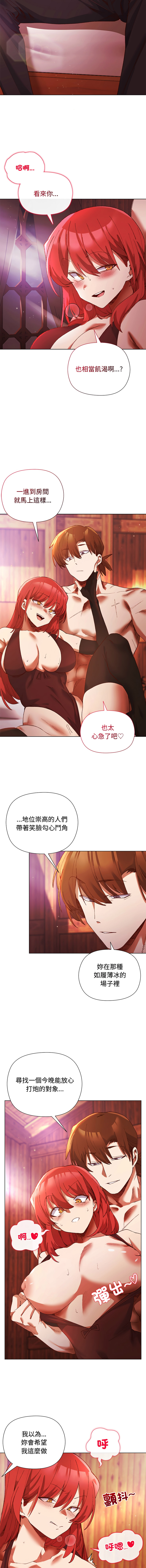 小姐由我来守护 | 小姐由我來守護 1-13 - Page 26