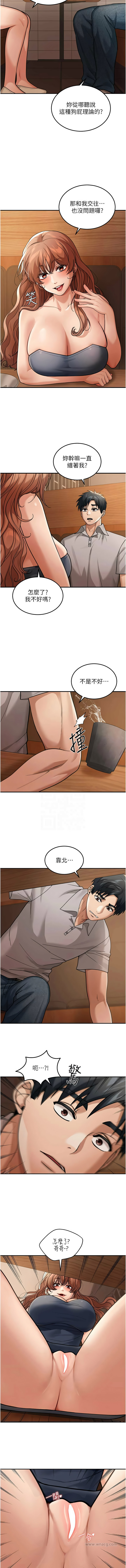 华尔街夜色 | 華爾街夜色 1-15 - Page 100