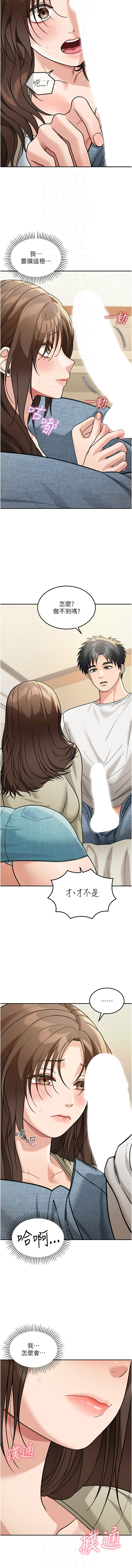 华尔街夜色 | 華爾街夜色 1-15 - Page 176