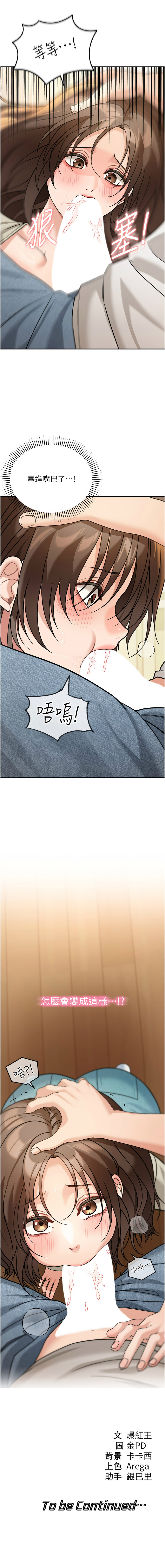 华尔街夜色 | 華爾街夜色 1-15 - Page 181