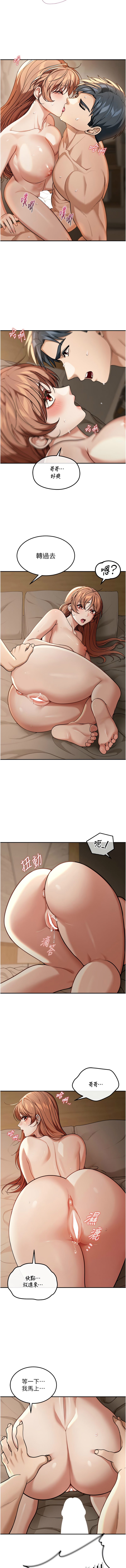 华尔街夜色 | 華爾街夜色 1-15 - Page 48