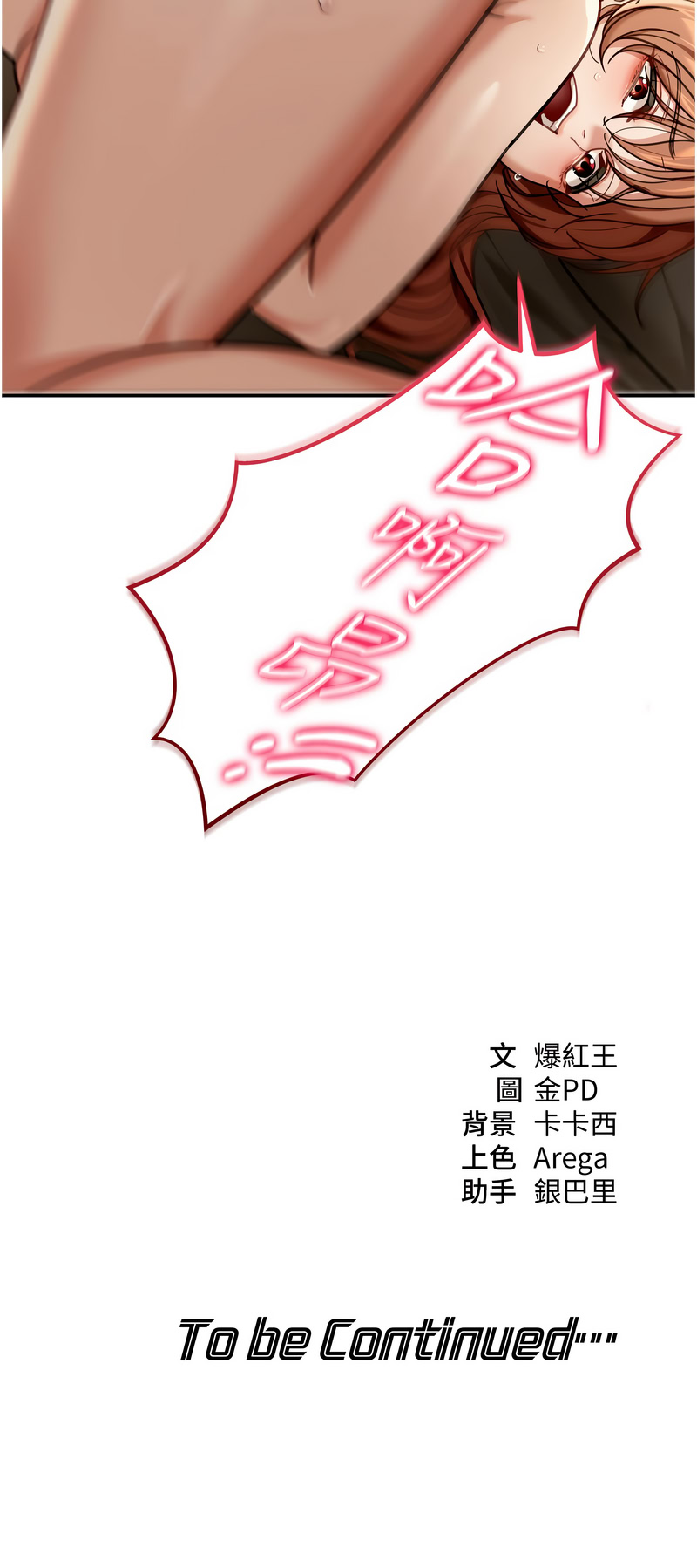 华尔街夜色 | 華爾街夜色 1-15 - Page 51