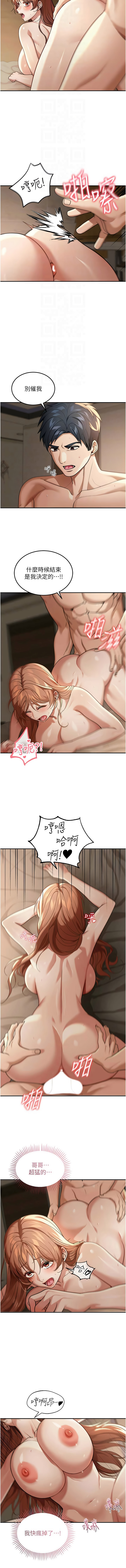 华尔街夜色 | 華爾街夜色 1-15 - Page 55