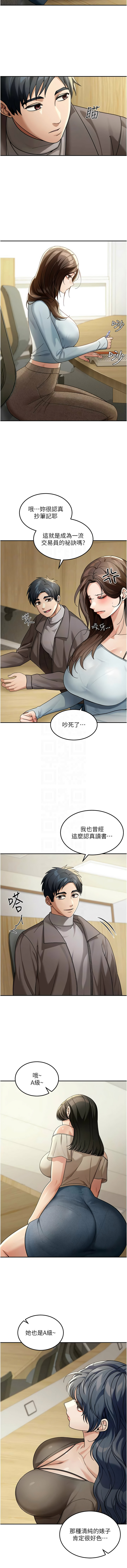 华尔街夜色 | 華爾街夜色 1-15 - Page 62