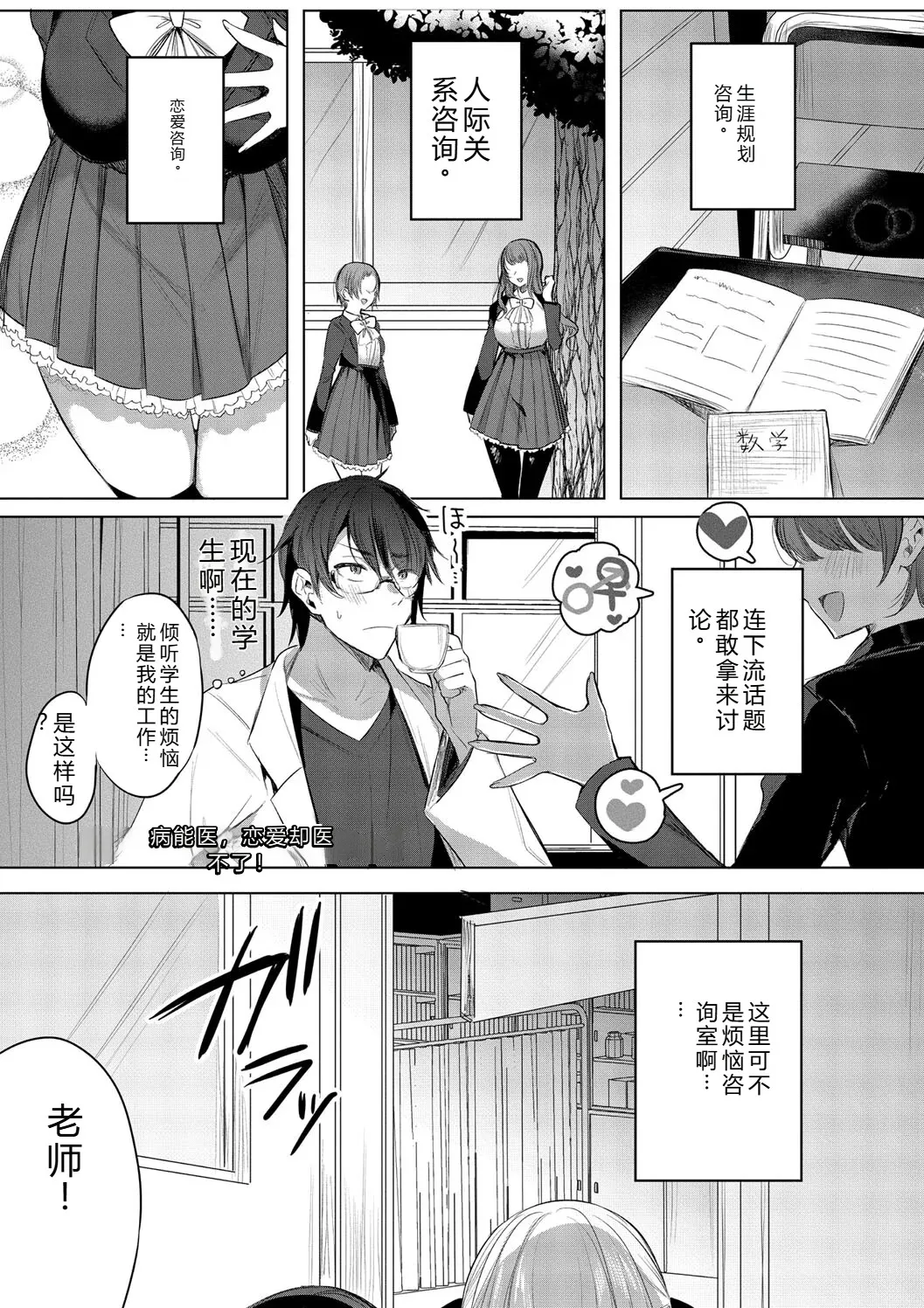 Kimi Oshi! - Page 109