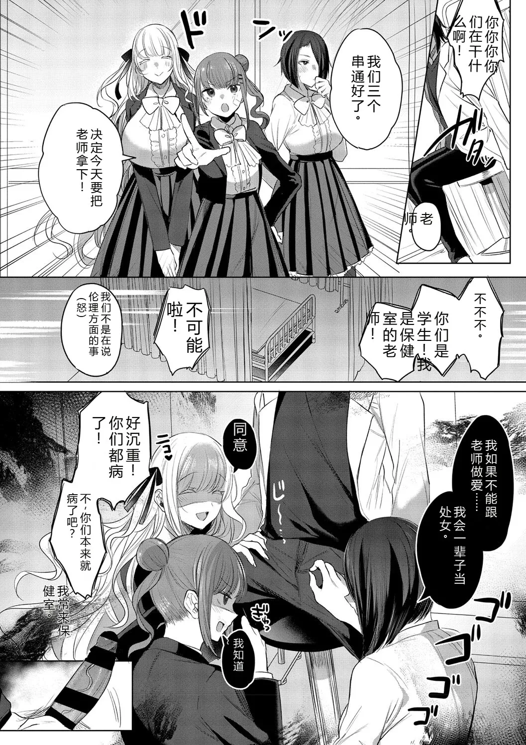 Kimi Oshi! - Page 114