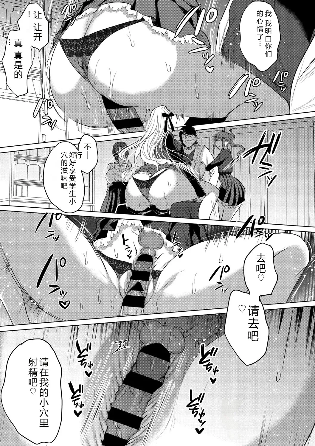 Kimi Oshi! - Page 125