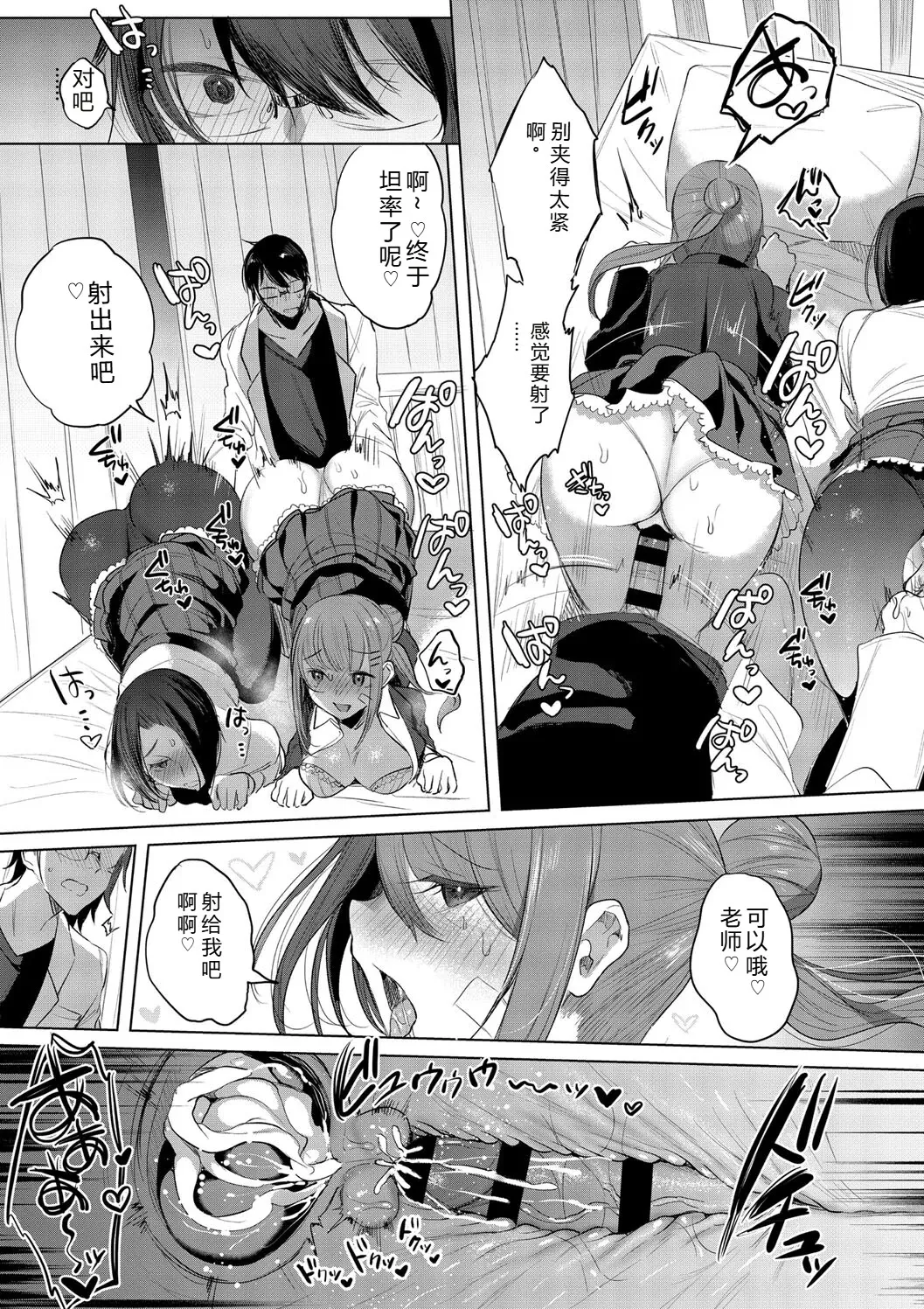 Kimi Oshi! - Page 129