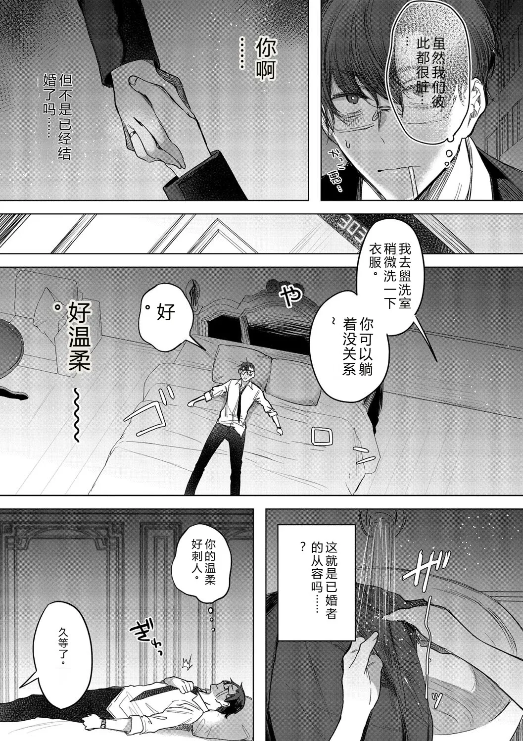 Kimi Oshi! - Page 41