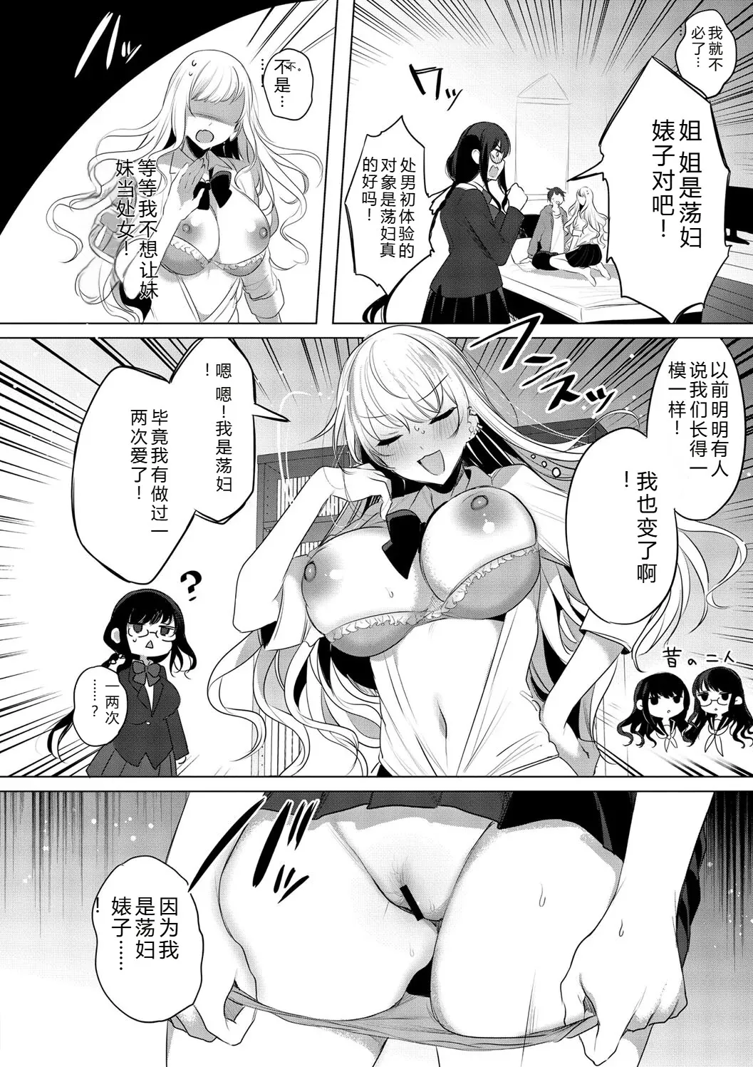 Kimi Oshi! - Page 96