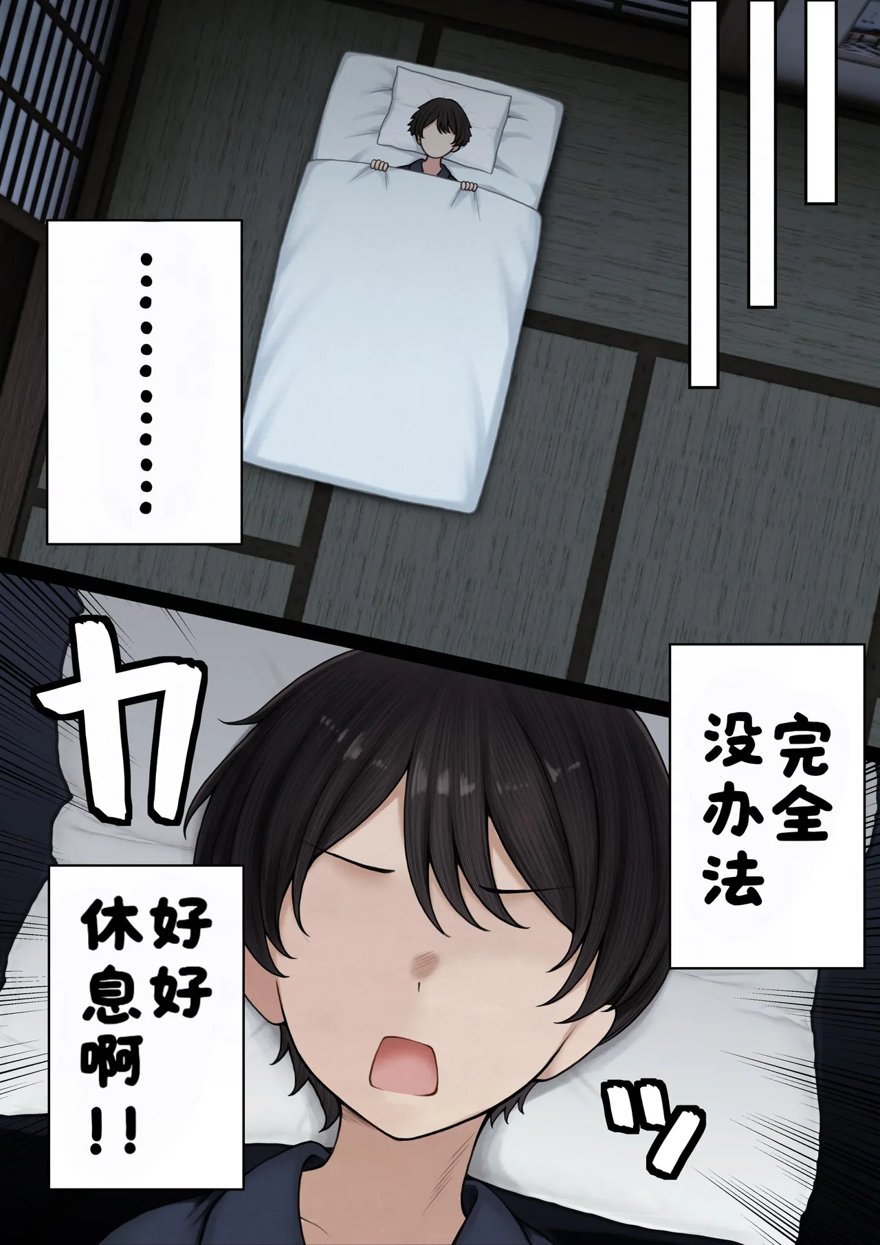 僕の部屋が幼馴染ギャルのヤリ部屋になった話 合集版［酸菜魚ゅ°个人汉化］ - Page 104