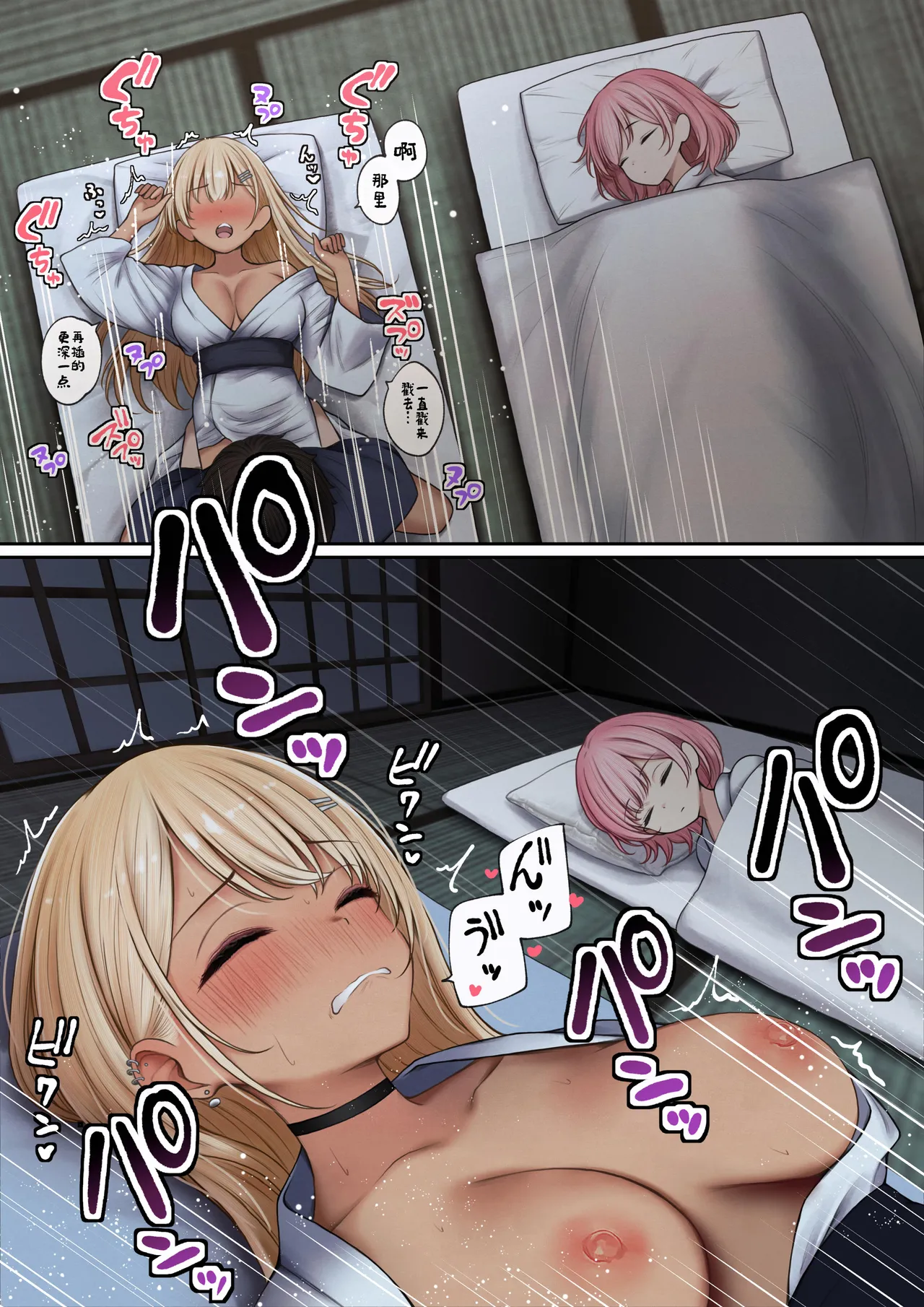 僕の部屋が幼馴染ギャルのヤリ部屋になった話 合集版［酸菜魚ゅ°个人汉化］ - Page 130