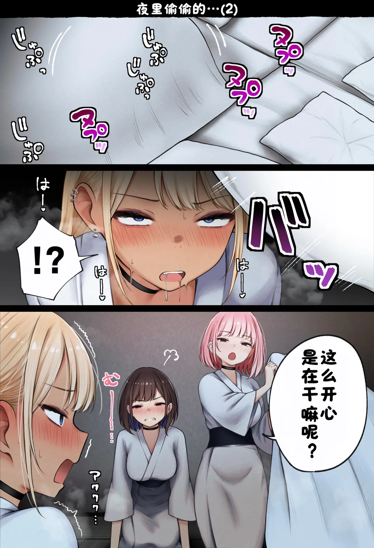 僕の部屋が幼馴染ギャルのヤリ部屋になった話 合集版［酸菜魚ゅ°个人汉化］ - Page 161