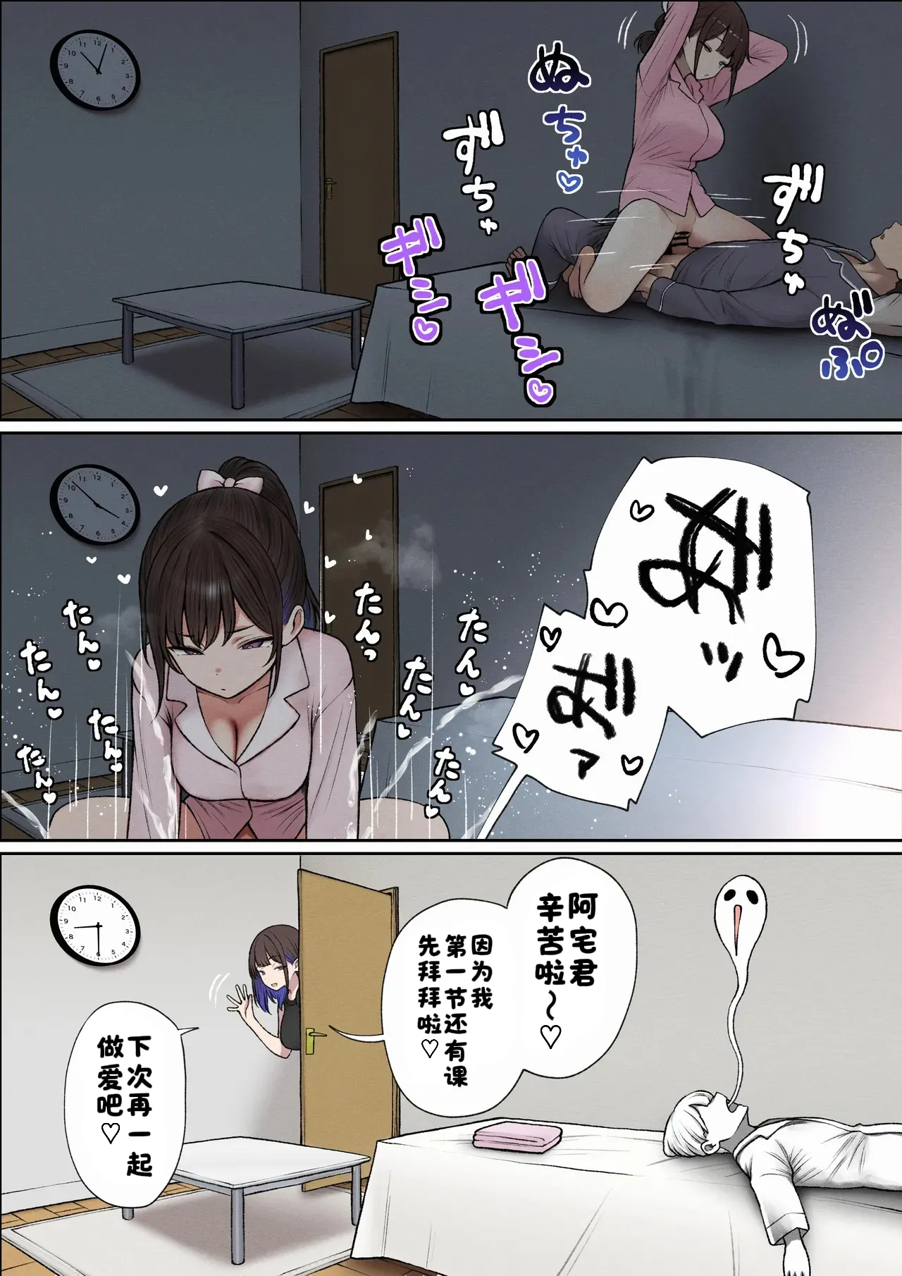 僕の部屋が幼馴染ギャルのヤリ部屋になった話 合集版［酸菜魚ゅ°个人汉化］ - Page 41