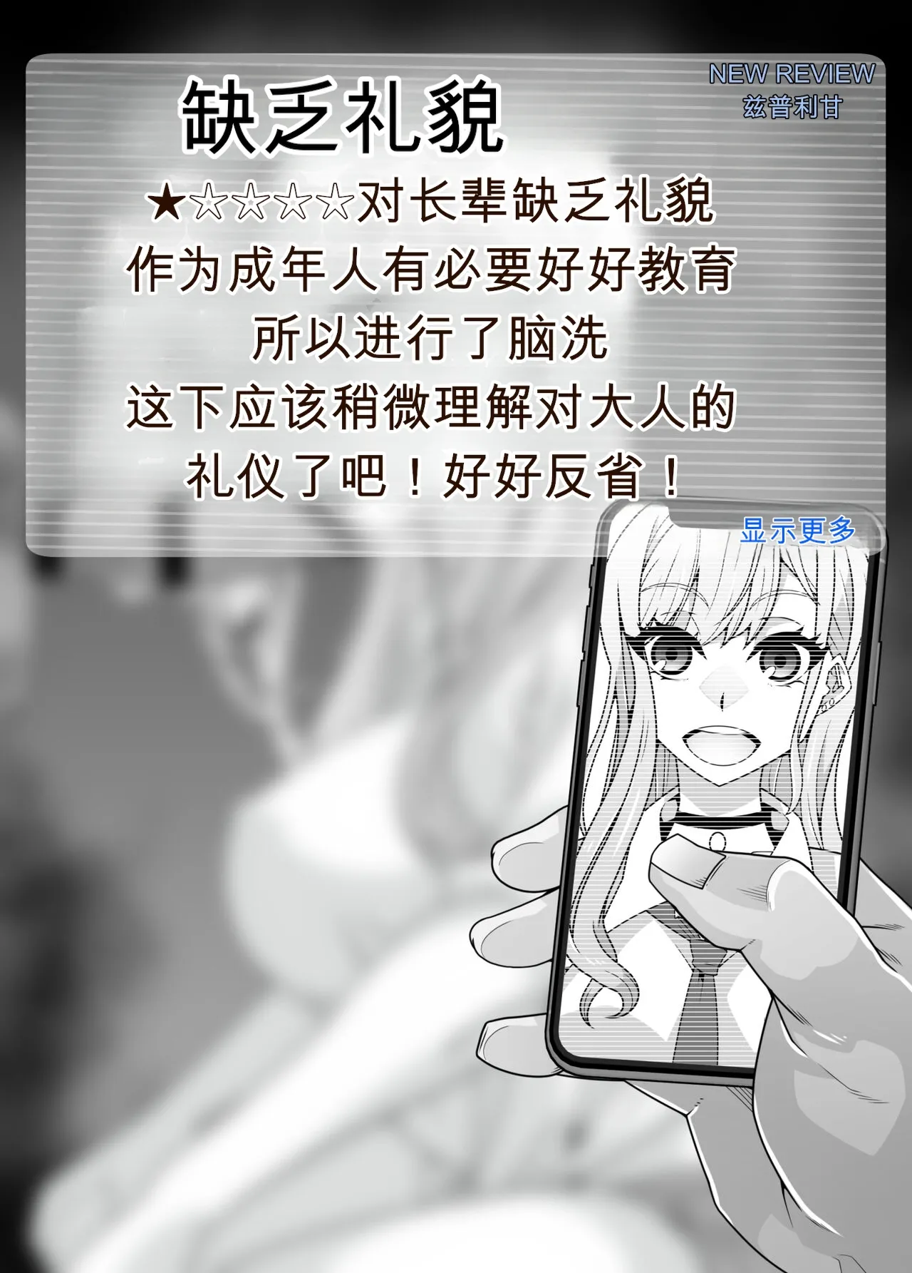 SennouAPP Youryouban Koukajikkan Otameshi Tabi - Page 21