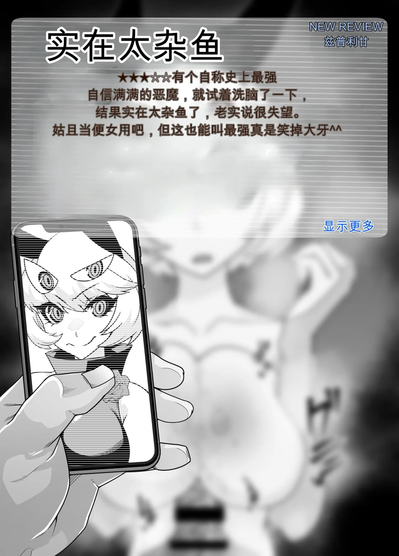 SennouAPP Youryouban Koukajikkan Otameshi Tabi - Page 26