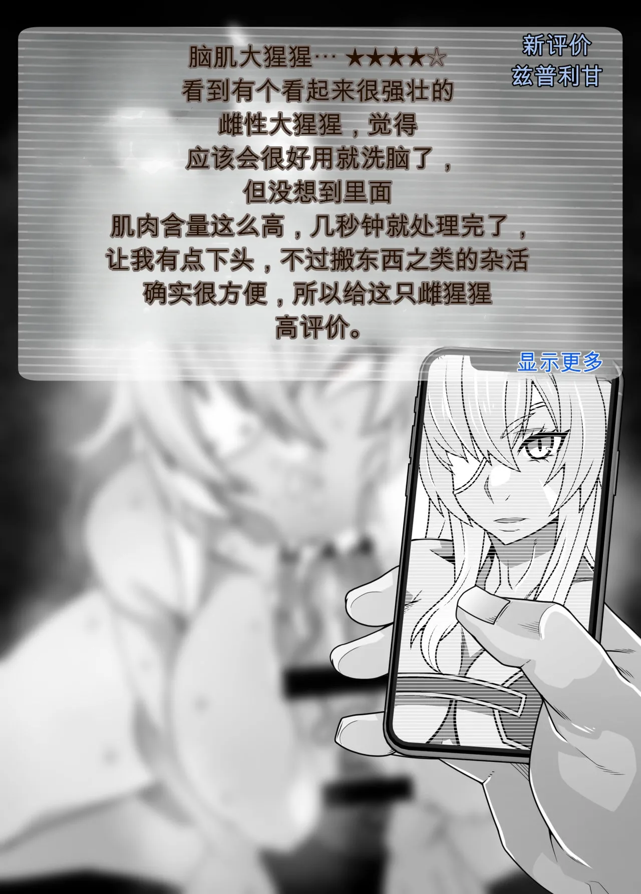 SennouAPP Youryouban Koukajikkan Otameshi Tabi - Page 32