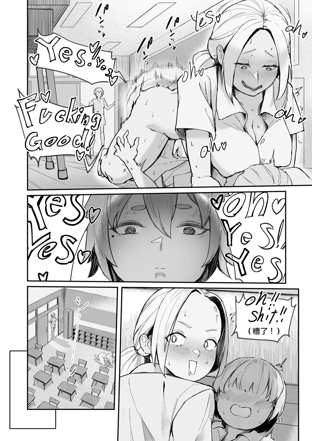 Play Toy Watashi no Omocha Series San-dan | 我的玩具君系列第3彈 - Page 10