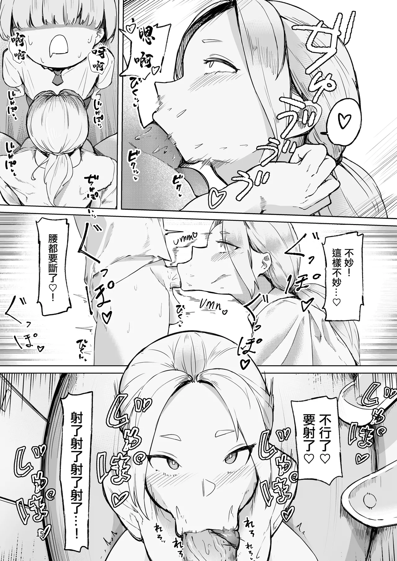 Play Toy Watashi no Omocha Series San-dan | 我的玩具君系列第3彈 - Page 15