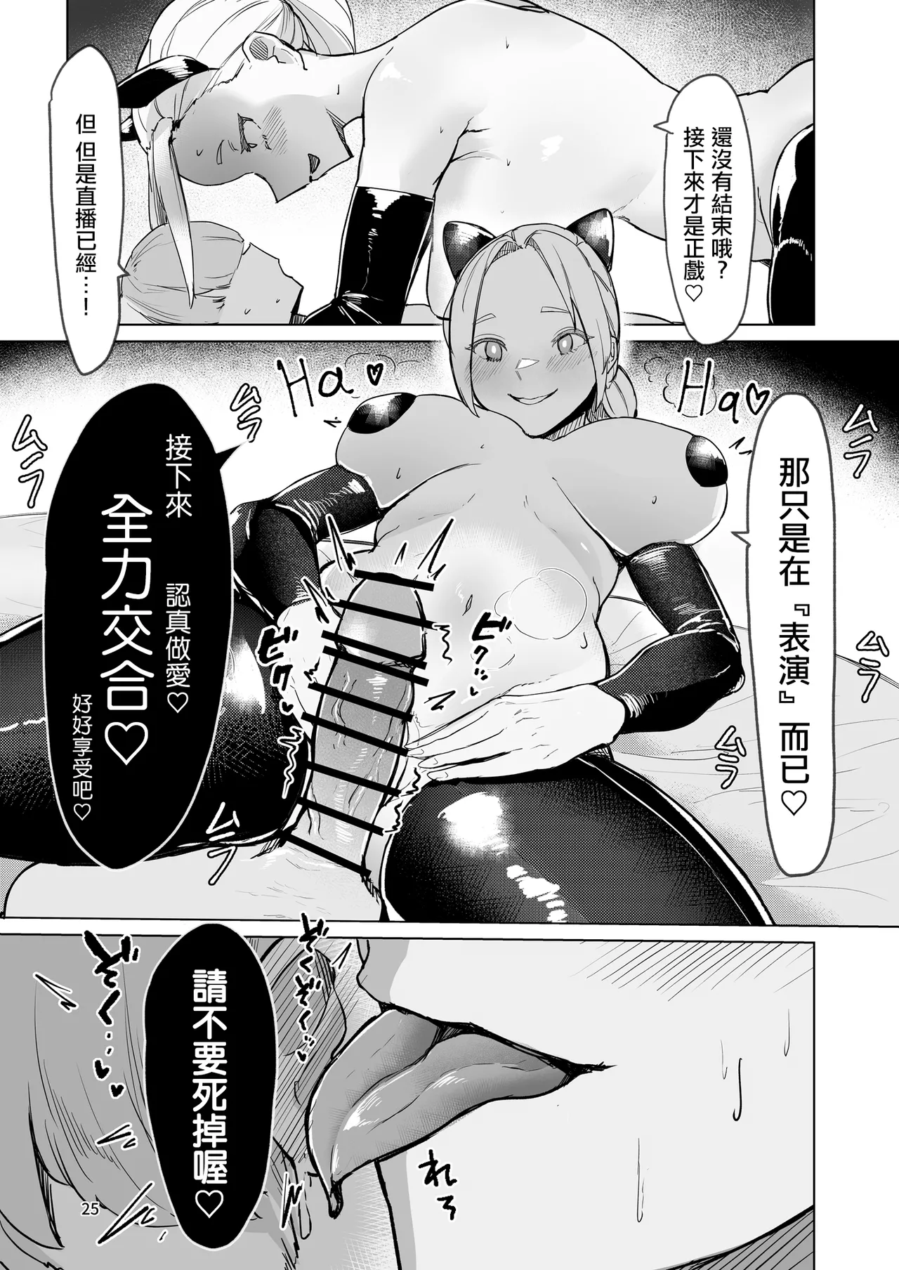 Play Toy Watashi no Omocha Series San-dan | 我的玩具君系列第3彈 - Page 25