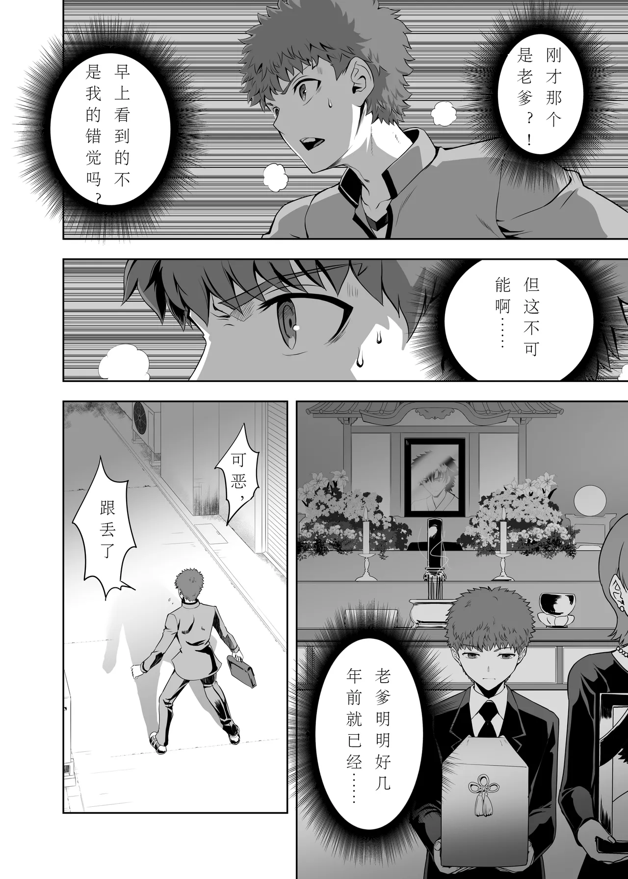 T*MOON COMPLEX Dai 4-ji x Dai 5-ji Seihai Sensou 05 - Page 11