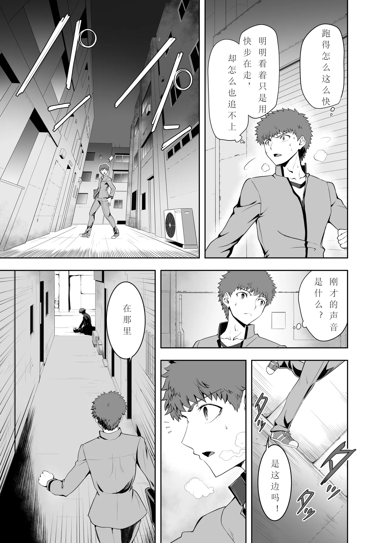 T*MOON COMPLEX Dai 4-ji x Dai 5-ji Seihai Sensou 05 - Page 12
