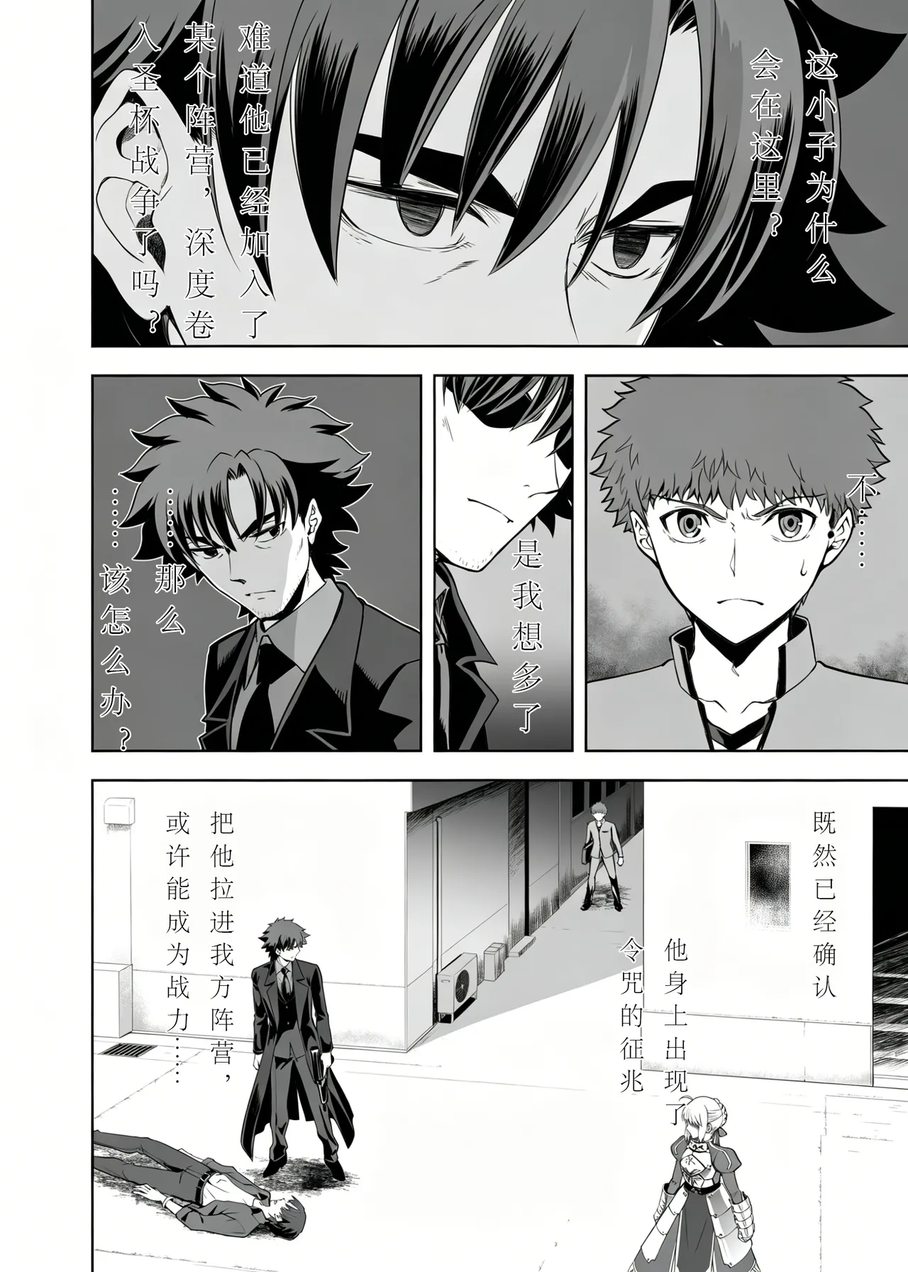 T*MOON COMPLEX Dai 4-ji x Dai 5-ji Seihai Sensou 05 - Page 15